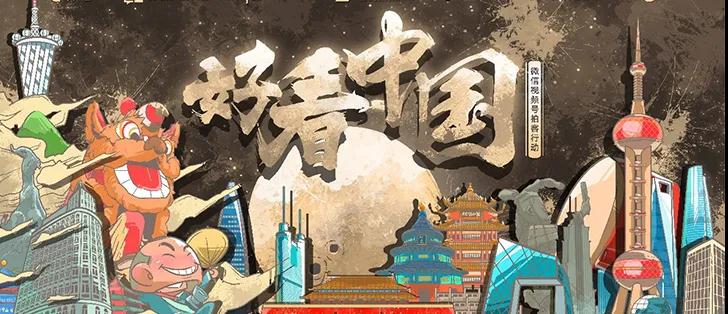 疫后回血，视频号为文旅带来新风向