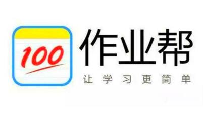 作业帮、猿辅导如何跳出同质化竞争泥潭？