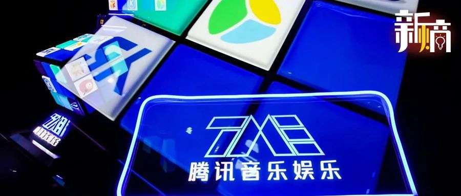 十八岁的腾讯音乐，高处不胜寒