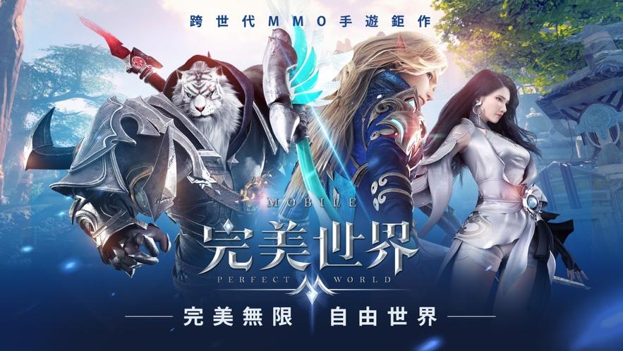 完美世界的游戏边缘求生