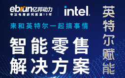 来和英特尔一起搞事情！