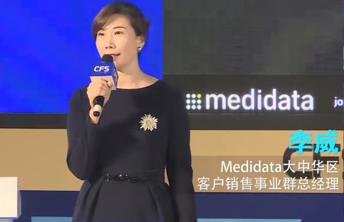 中国财经峰会：Medidata大中华区客户销售事业群总经理 李威