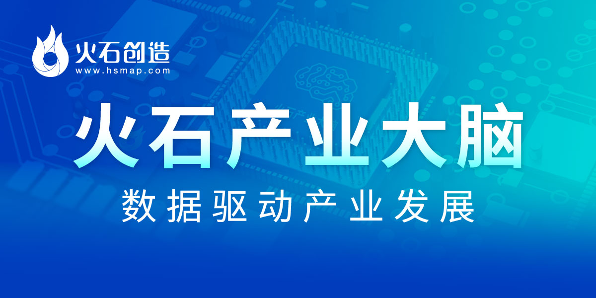 火石创造确认参加第十届中国财经峰会，产业大脑助力数字经济增长