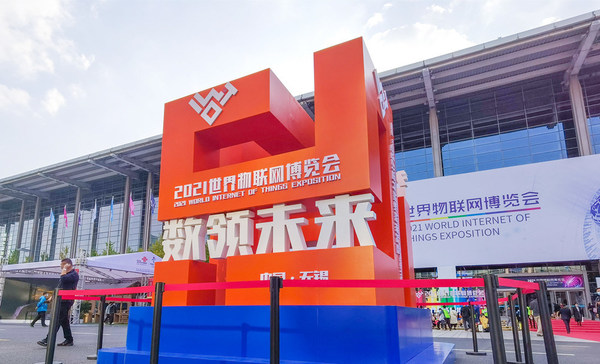 朗新科技亮相2021世界物博会，用能源数字化构建“双碳”新未来