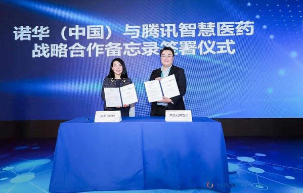 诺华（中国）与腾讯智慧医药签署战略合作备忘录