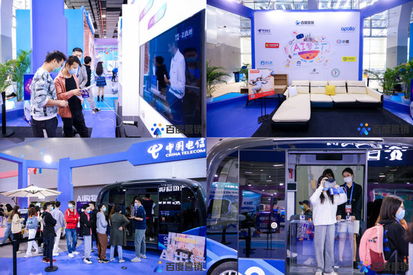 百度营销“AI梦工厂”亮相2021天翼智能生态博览会，全员成AI体验官