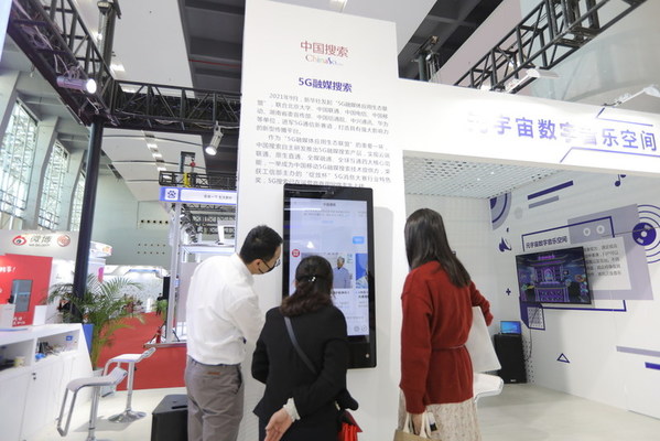 中国搜索推出“5G融媒搜索” 将为5G全面商用带来全新体验