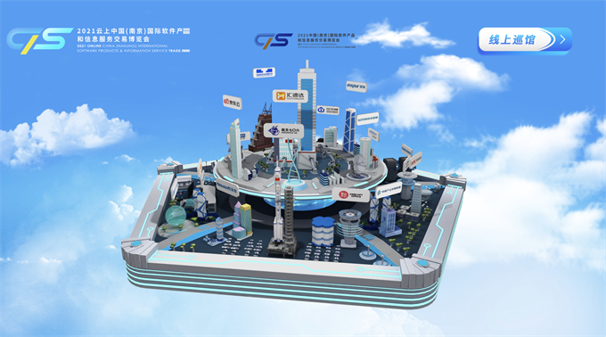 “软件定义，点燃数字引擎” 南京云上软博会来了！