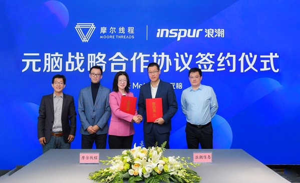 摩尔线程加入元脑生态 以算力创新助力产业AI化