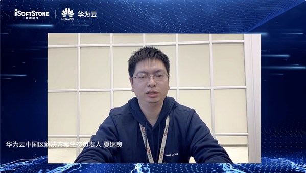 软通动力AI端云一体化产品2022春季线上发布会圆满召开