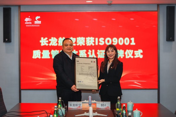 BSI为长龙航空颁发ISO 9001质量管理体系认证