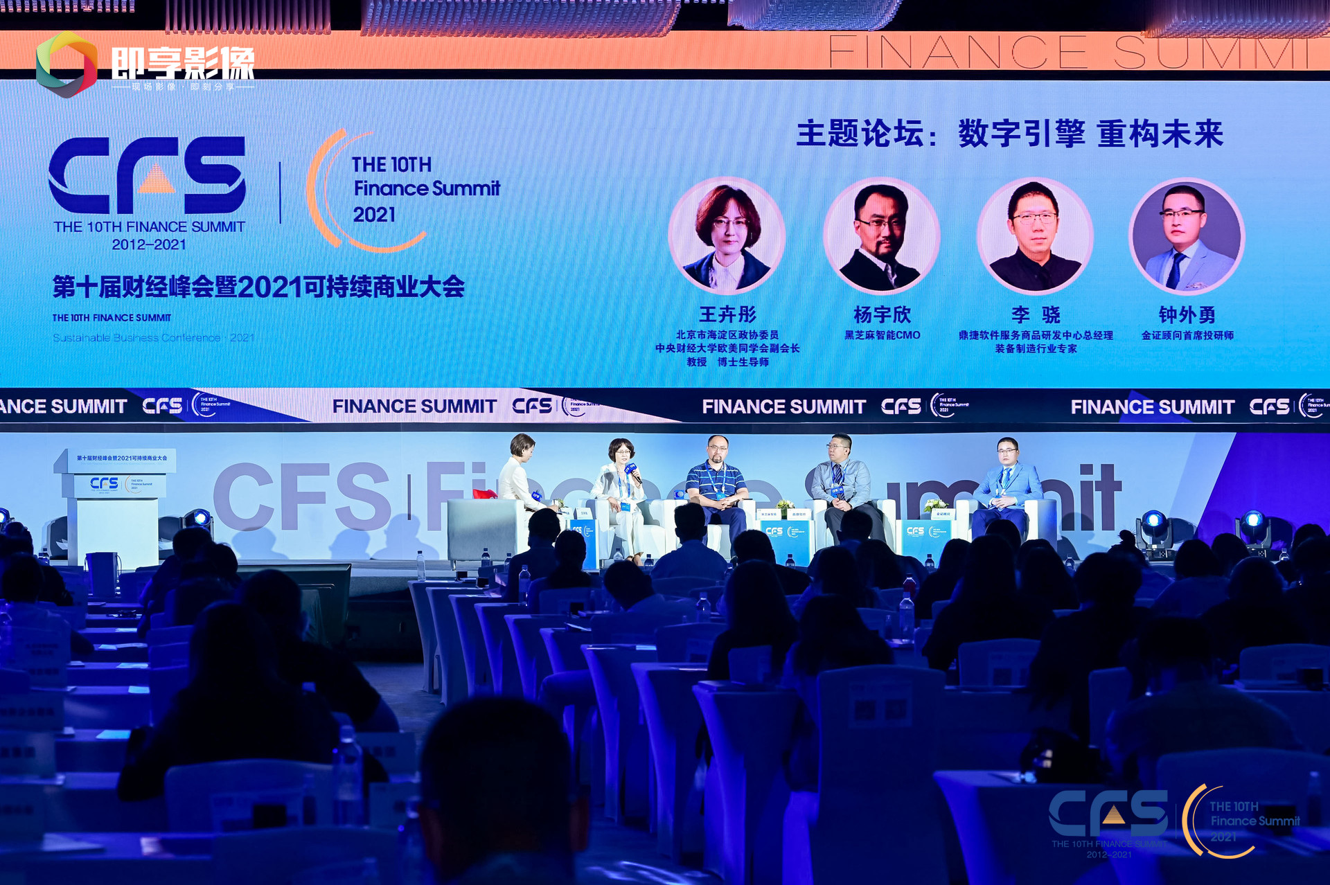 CFS第十一届中国财经峰会定于7月举行 展望中国经济澎湃活力