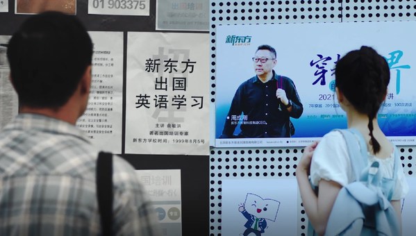 两代传承，新东方国际教育宣传片《DNA》全网暖心上线