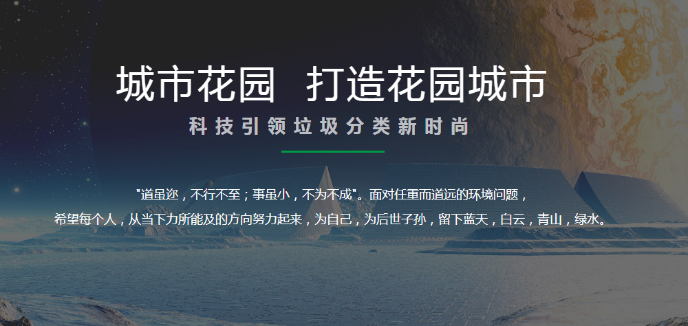聚焦2022国际绿色零碳节候选品牌：城市花园