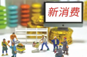 新消费公司上市一年后