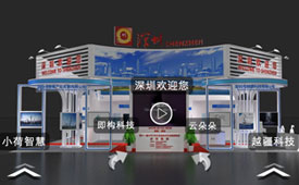 即构科技受邀第十一届APEC技展会，全面展示产业互联网产品