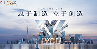 绿都地产：忠于制造，立于创造