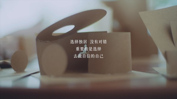 林清轩关注独居女性 短片《你好，独居》引发热议