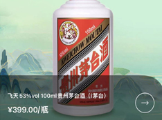 i茅台正式上线，白酒渠道改革的危与机