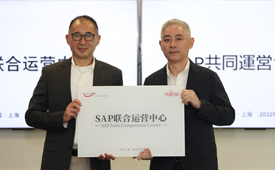 强强联手，富士通携手汉得成立联合运营中心