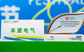 践行ESG | 禾望荣获绿色可持续发展贡献奖