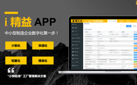 国家级榜单行业第一！慧工云入选首批财政支持中小企业数字化转型平台