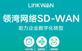 第三届国际科创节12月举行，候选品牌：领湾网络
