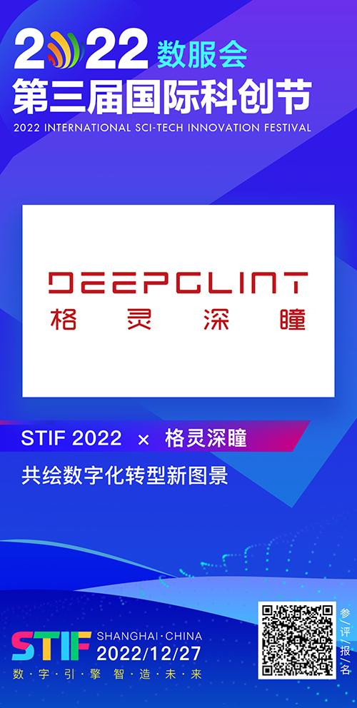 格灵深瞳.jpg