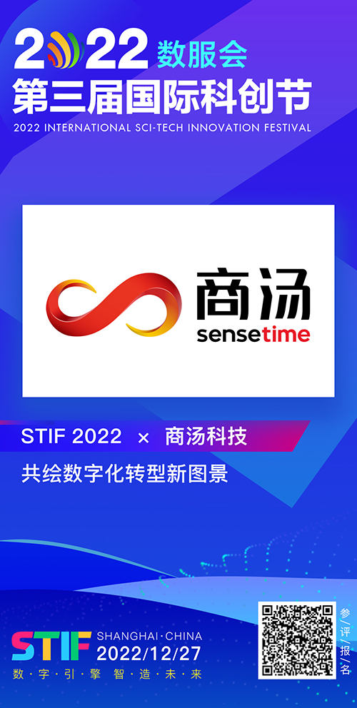 商汤科技.jpg