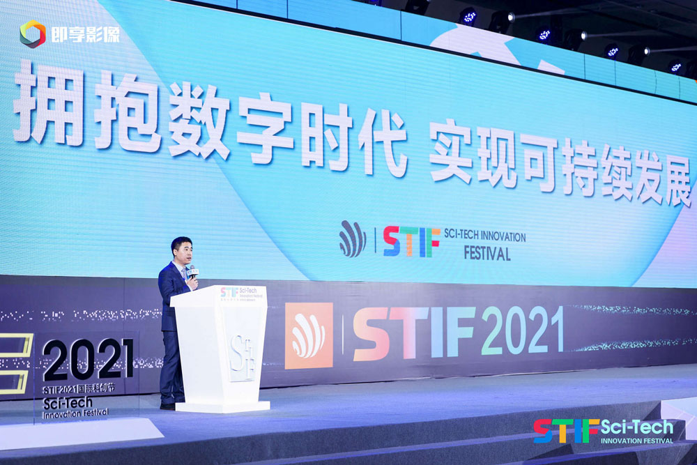 STIF第三屆國際科創節將舉辦 數字引擎智造未來
