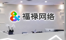 CFS第十二届财经峰会7月举行，数字化服务商候选品牌：福禄网络、芯讯通