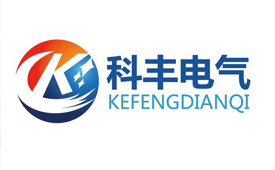 2023国际智造节暨硬科技峰会6月举办 候选品牌：科丰电气