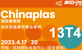 快塑网x京东科技邀请您来橡塑展，现场授信领取三大好礼！