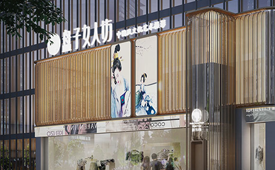 CFS第十二届财经峰会7月举行，候选品牌：盘子女人坊