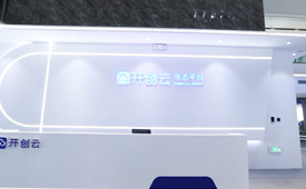 CFS第十二届财经峰会7月举行，候选品牌：开创云