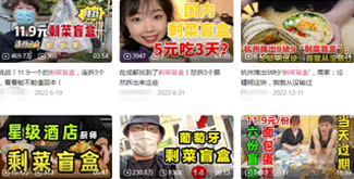 头一次听说“剩菜盲盒”！卫生、好吃、实惠吗？