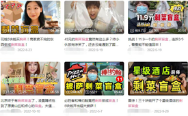 数央网观察：头一次听说“剩菜盲盒”！卫生、好吃、实惠吗？