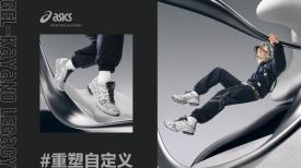 ASICS亚瑟士推出GEL-KAYANO LEGACY，庆祝GEL-KAYANO系列诞生三十周年