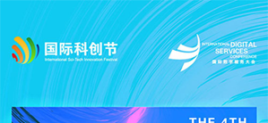 贝卡尔特、方太集团携手第四届科创节