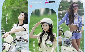 爱玛电动车斩获STIF国际科创节两项大奖，尽显时尚领导力！