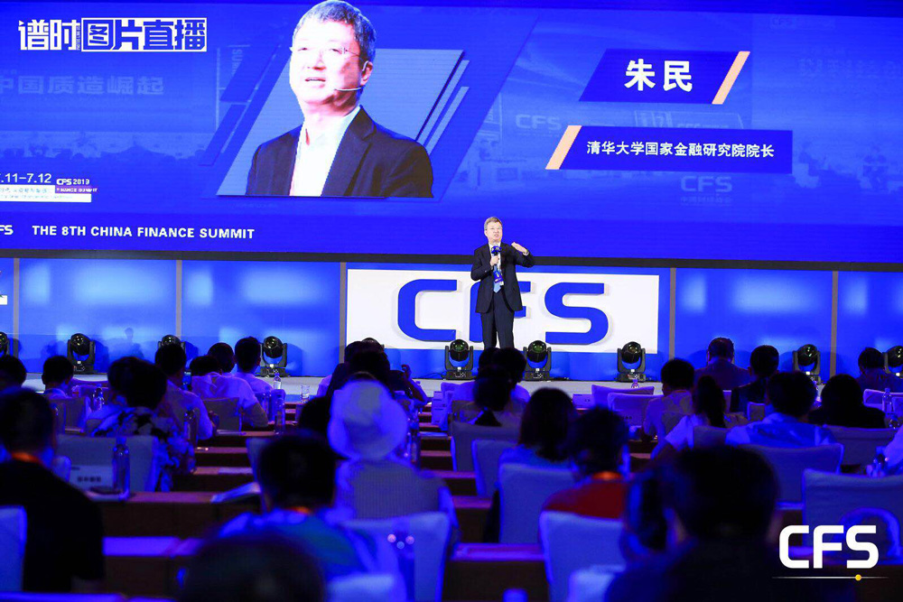 CFS第十二届财经峰会定于7月举行 聚焦发展活力与信心