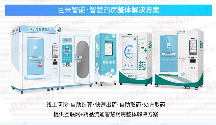 巨米智能-图片.jpg