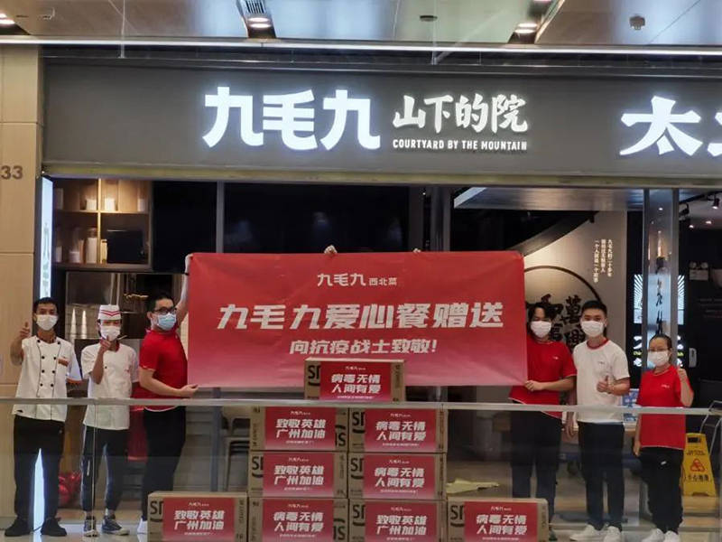 九毛九5.jpg