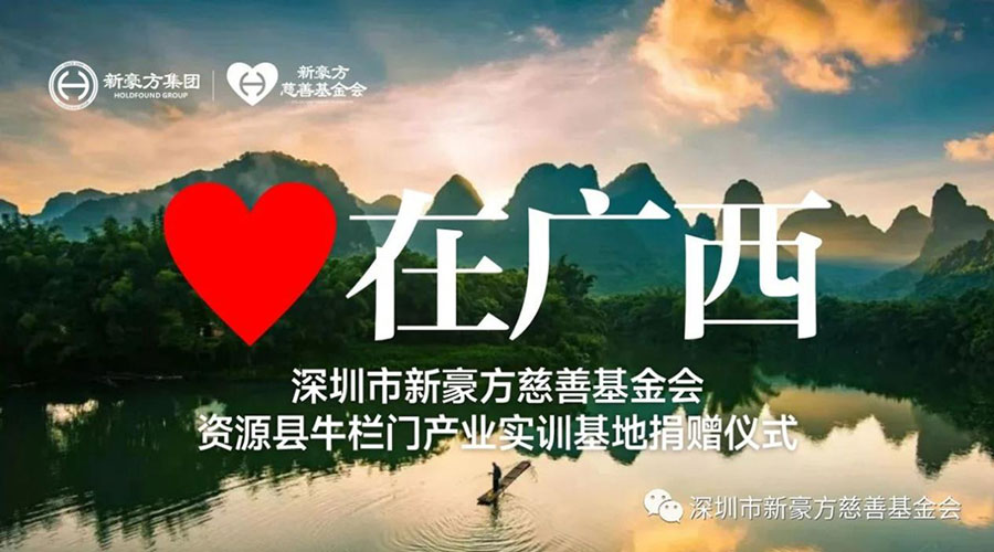 新豪方1.jpg