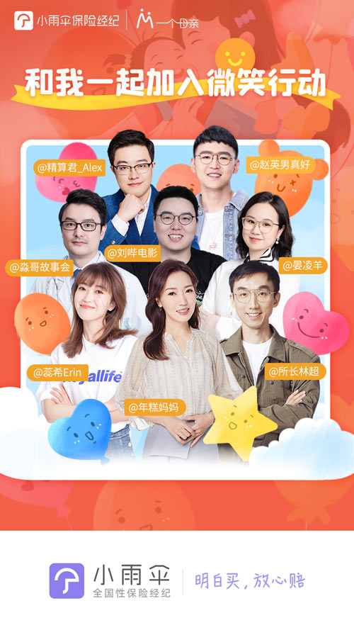 给独抚妈妈送祝福-微笑征集活动海报.jpg