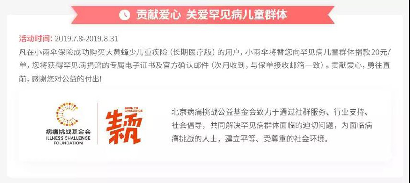 大黄蜂7号利润捐赠公益活动.jpg