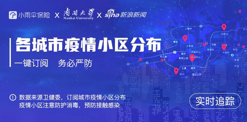新冠疫情地图.jpg