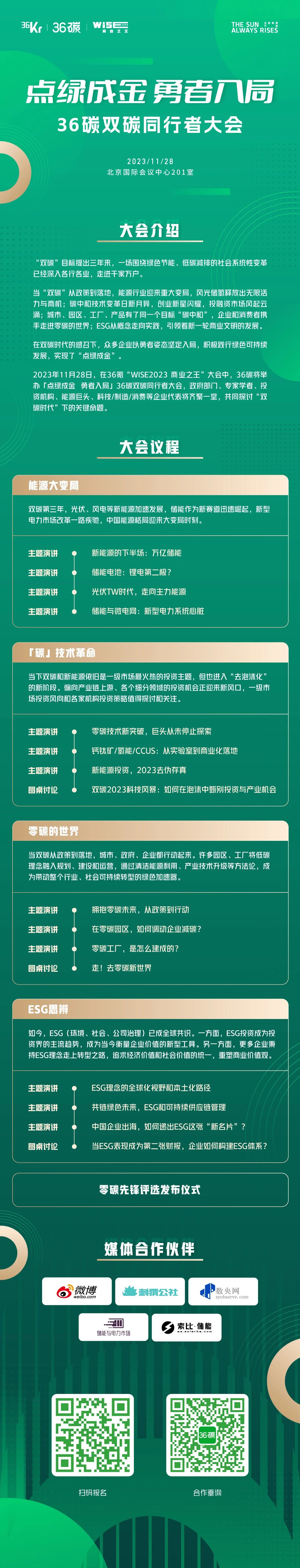 微信图片_20231103105601.jpg
