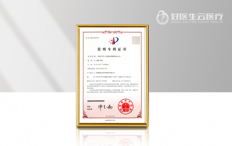 发明专利证书(1).jpg