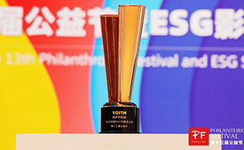 福伊特集团荣获“2023年度ESG先锋企业奖”